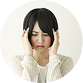 頭痛・めまい
